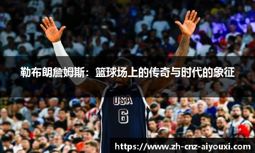 爱游戏ayx官方网站
