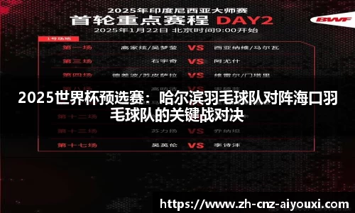 爱游戏ayx