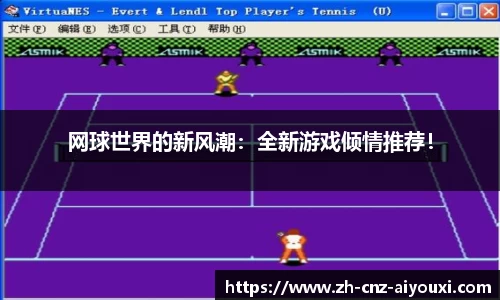 爱游戏ayx